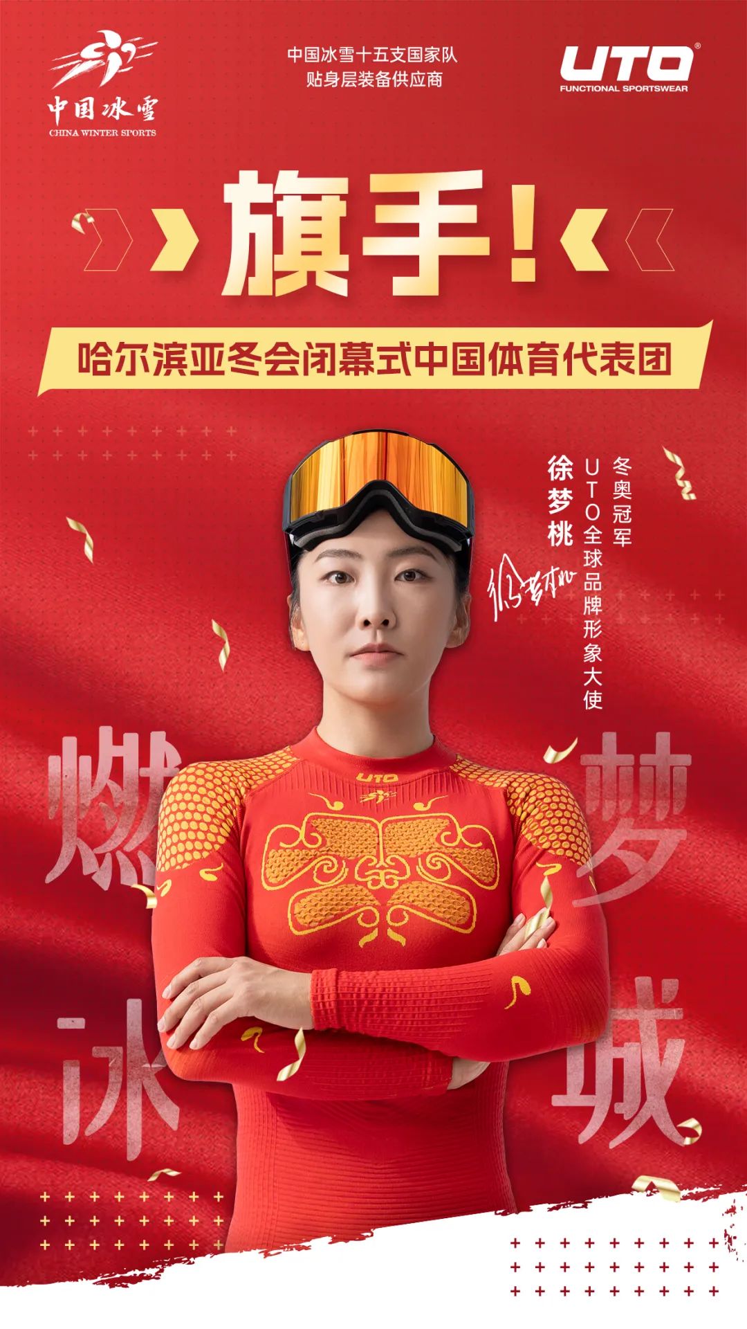正是展现了